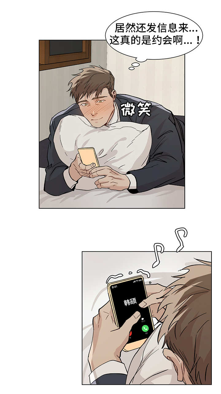 危机攻略第23话图