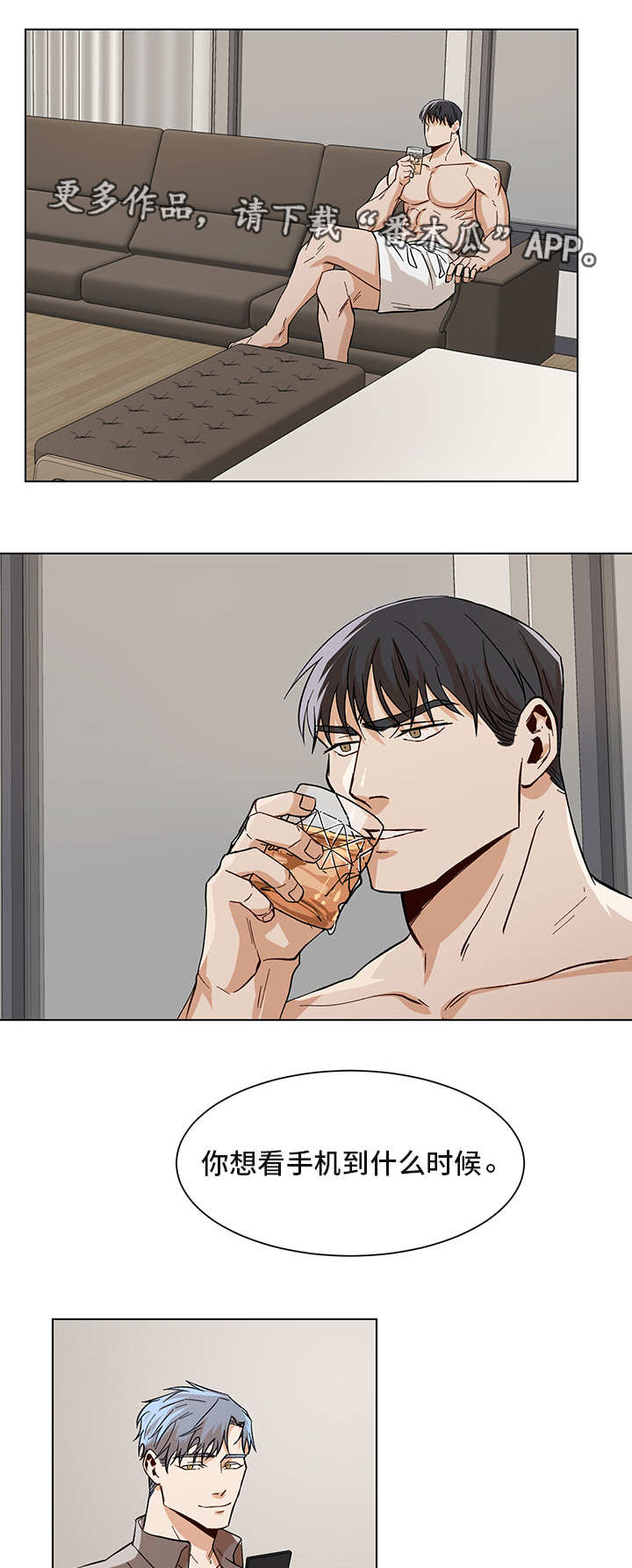 危机攻略第26话图