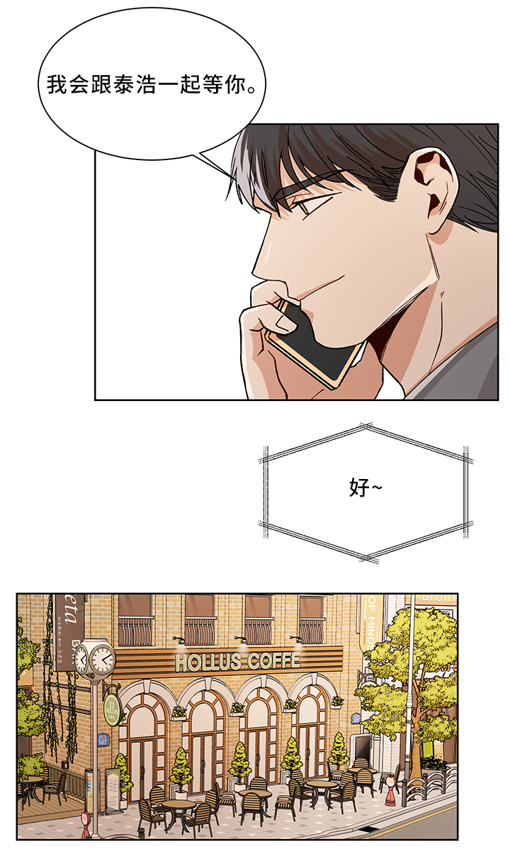 危机攻略第46话图