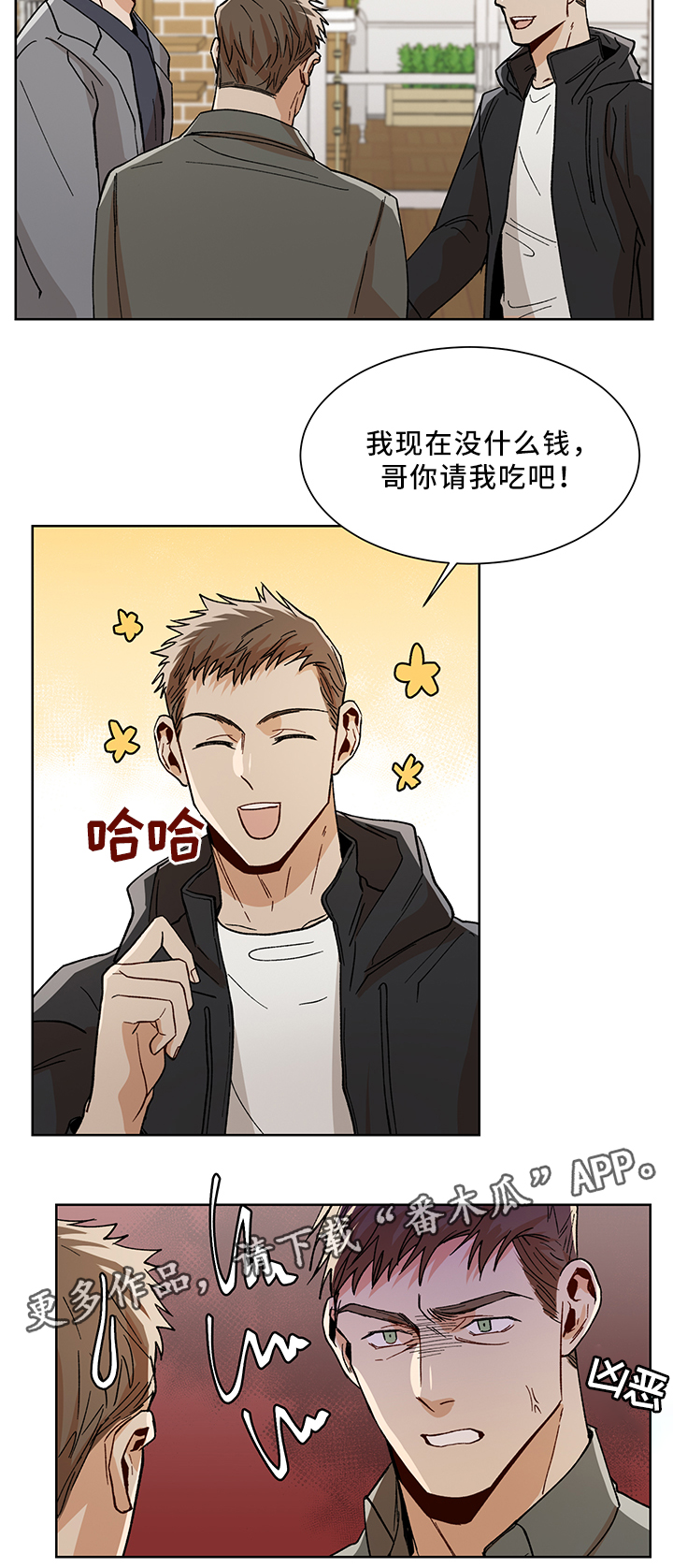 危机攻略第48话图