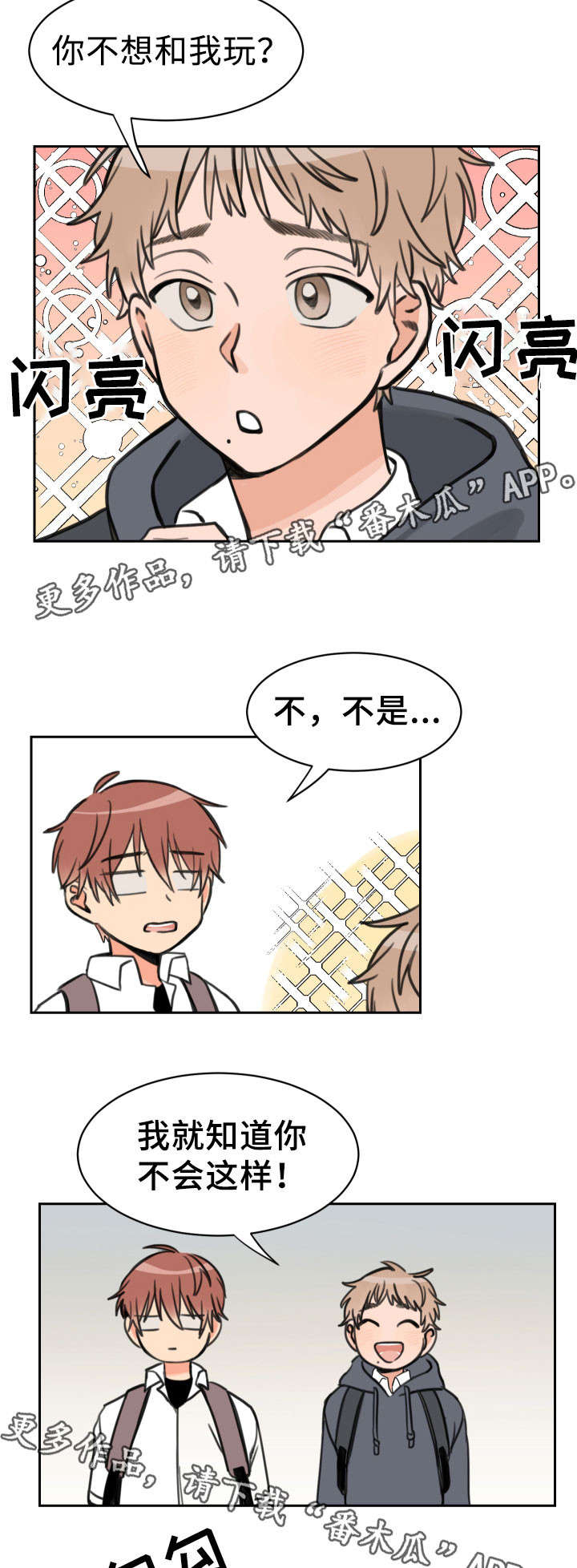 温度差异第13话图