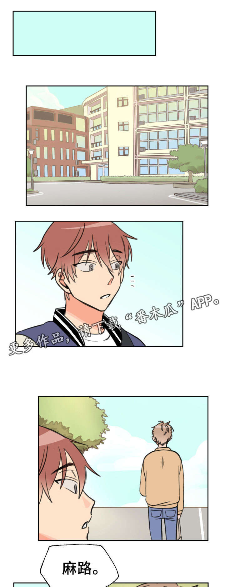 温度差异第16话图