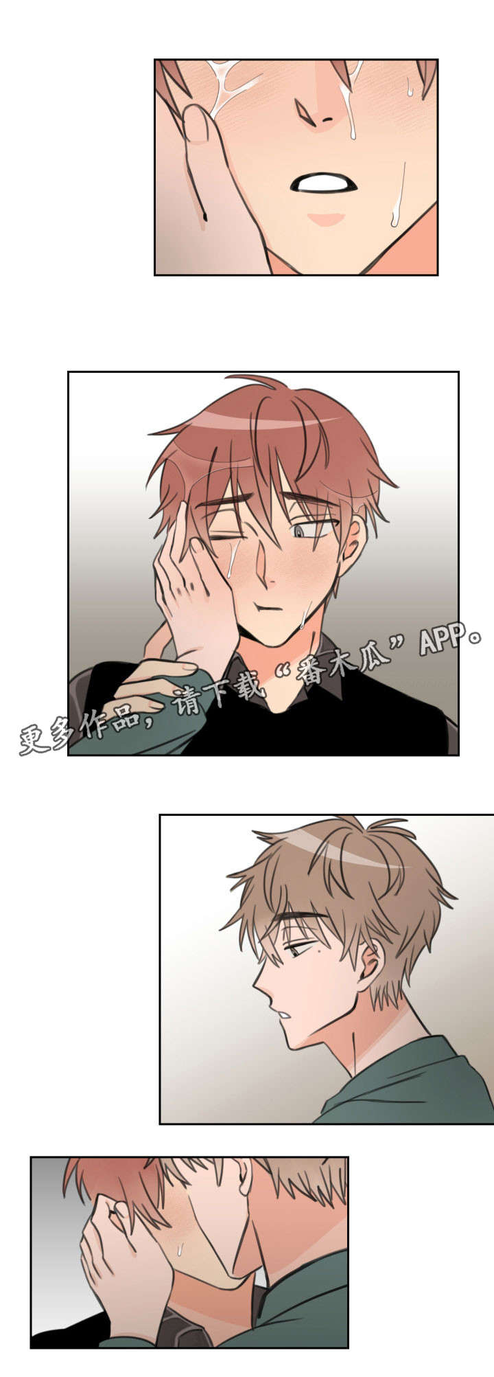 温度差异第21话图