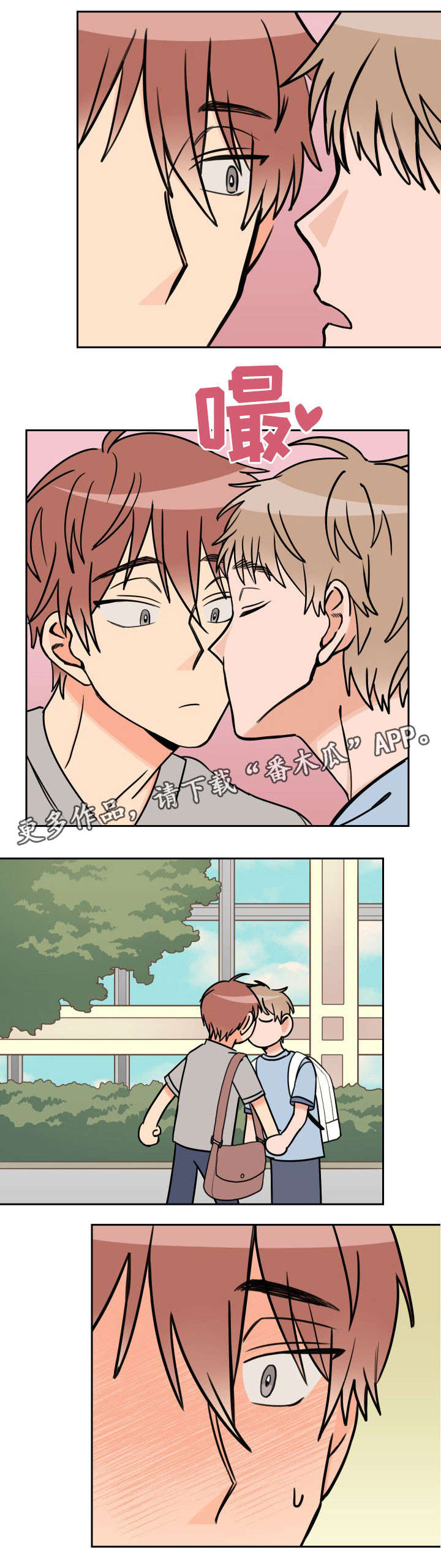 温度差异第38话图