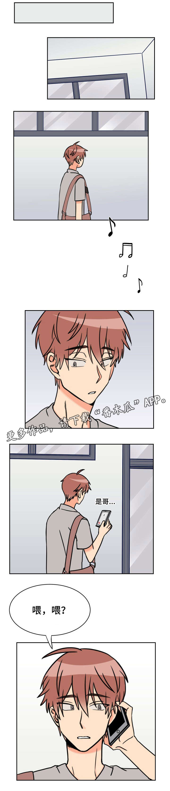 温度差异第38话图