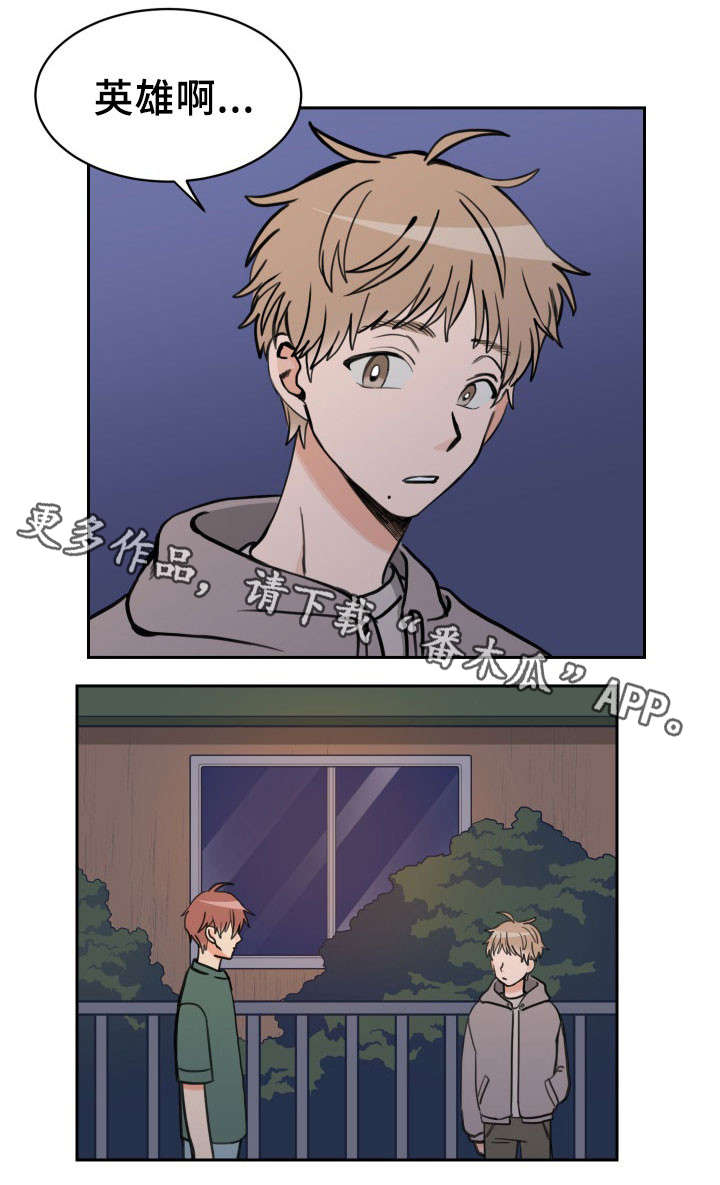 温度差异第45话图