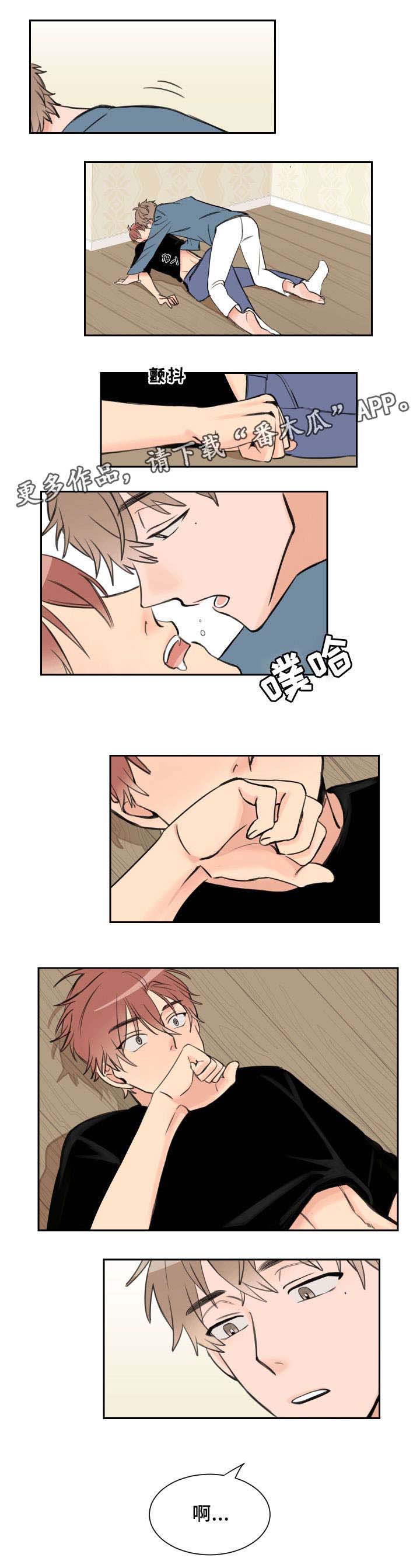 温度差异第5话图