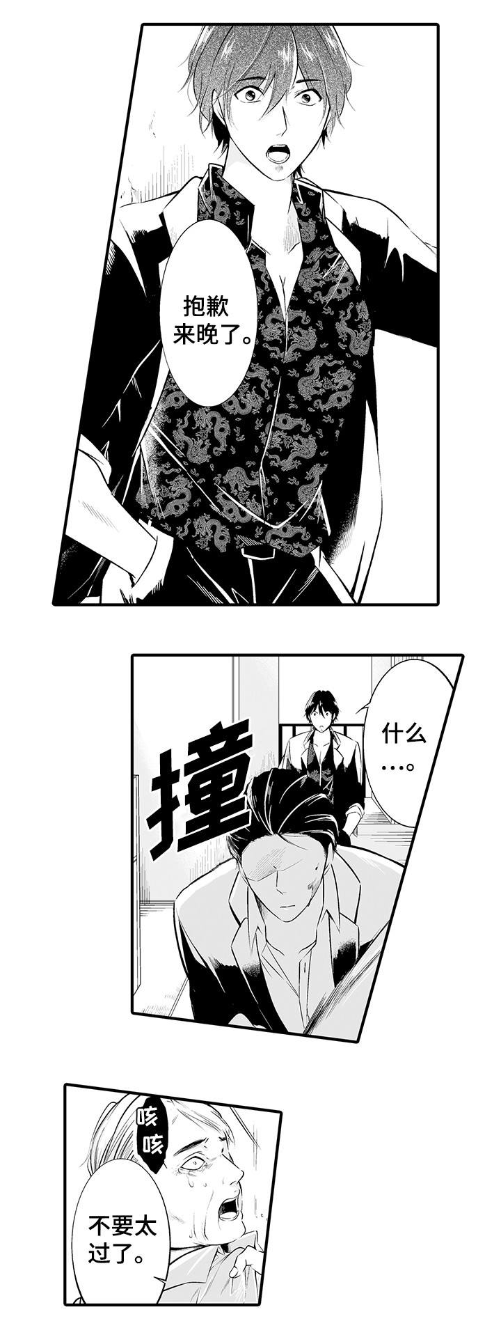 我的独角戏第1话图