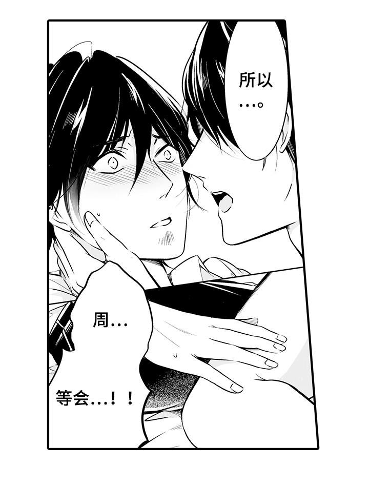 我的独角戏第13话图