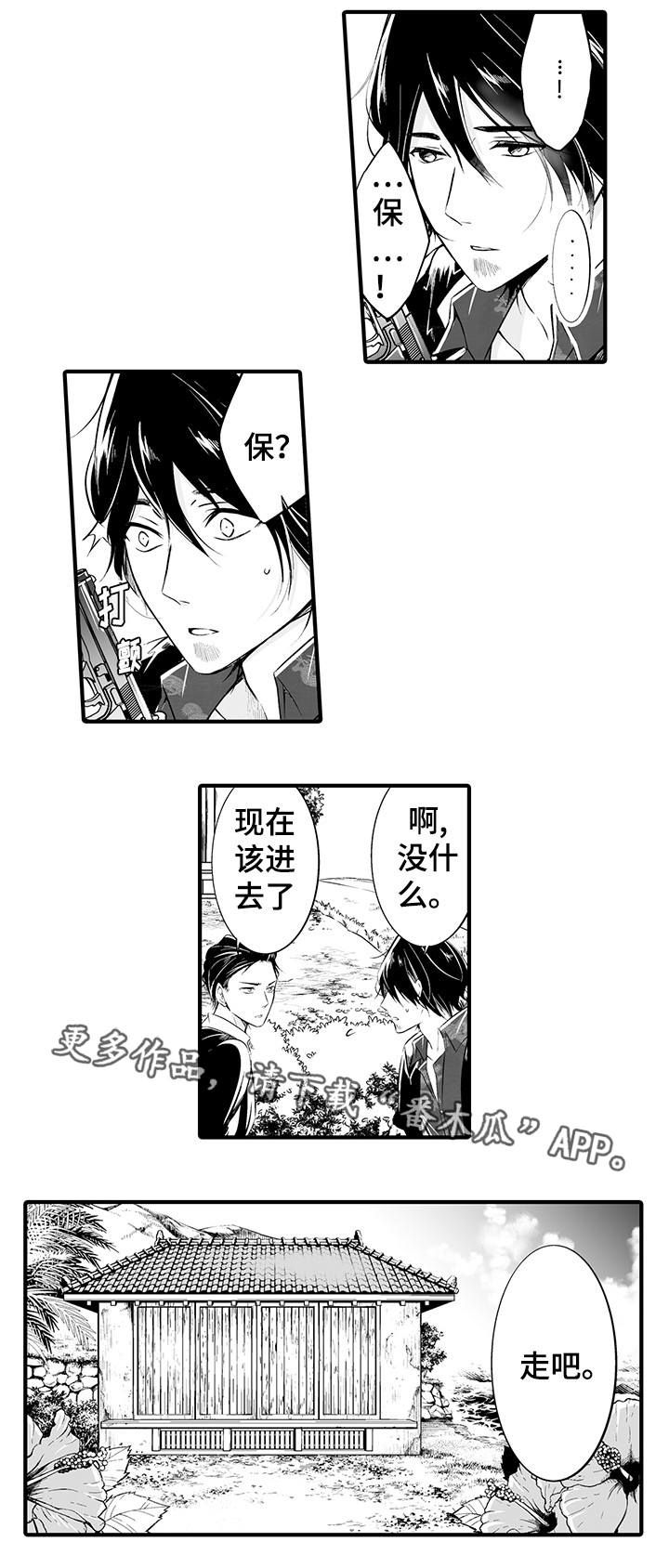 我的独角戏第14话图