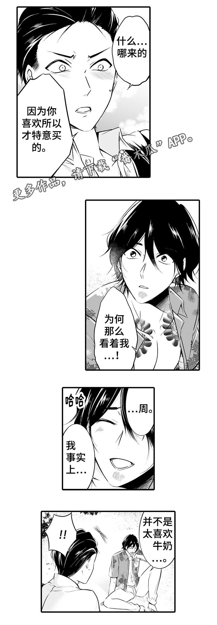 我的独角戏第15话图