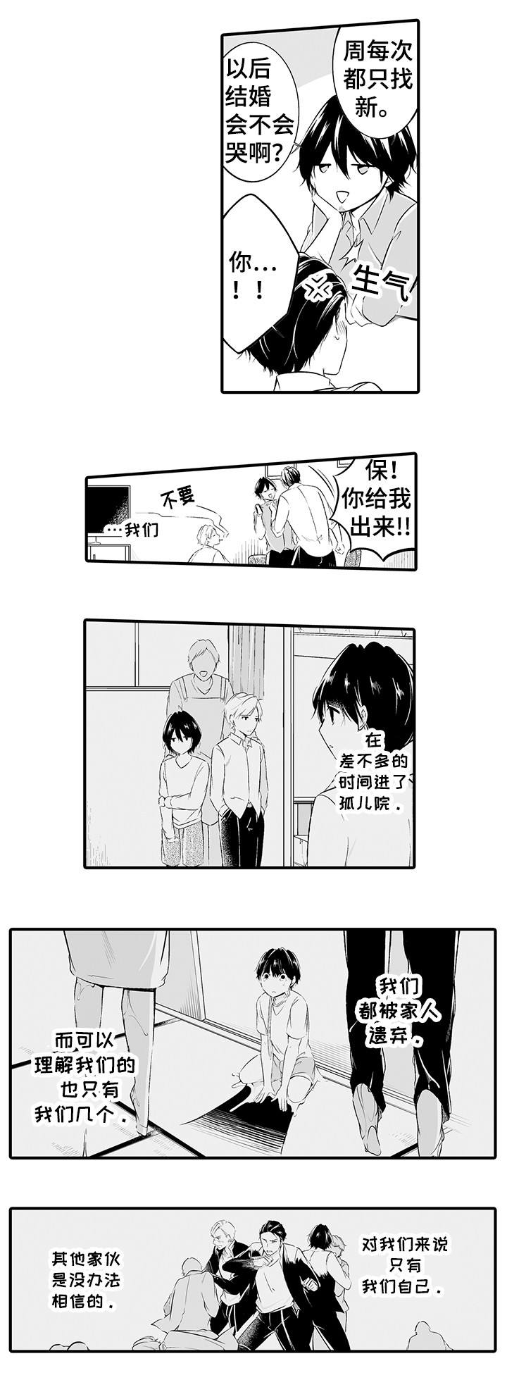 我的独角戏第2话图