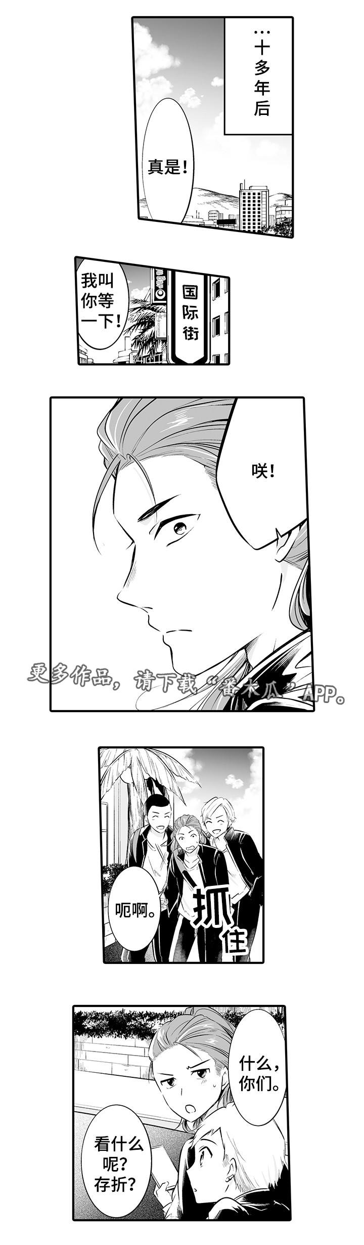 我的独角戏第20话图