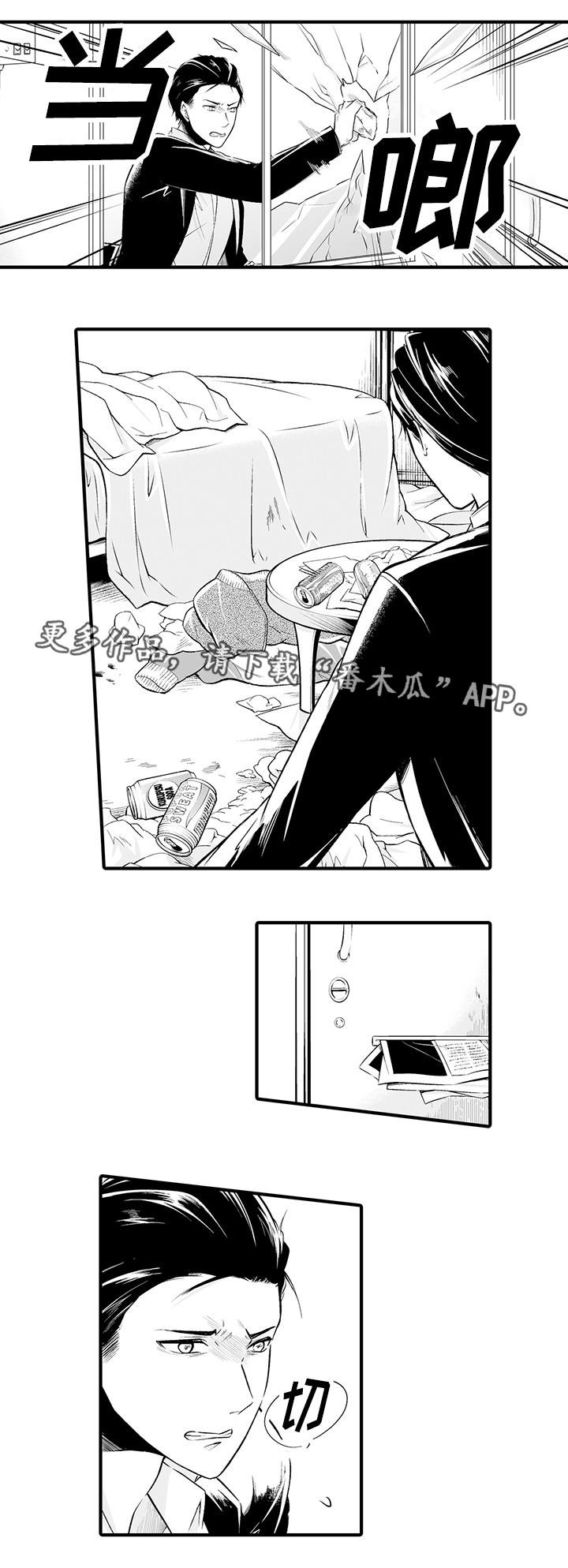 我的独角戏第6话图