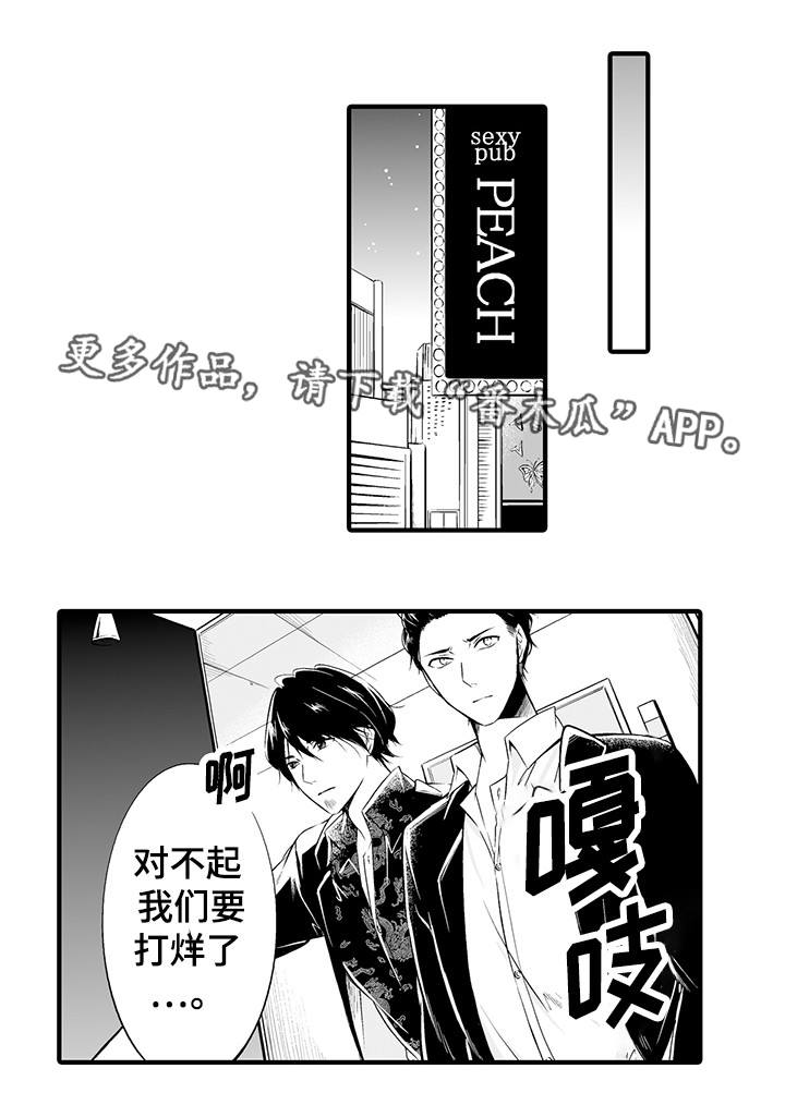 我的独角戏第9话图