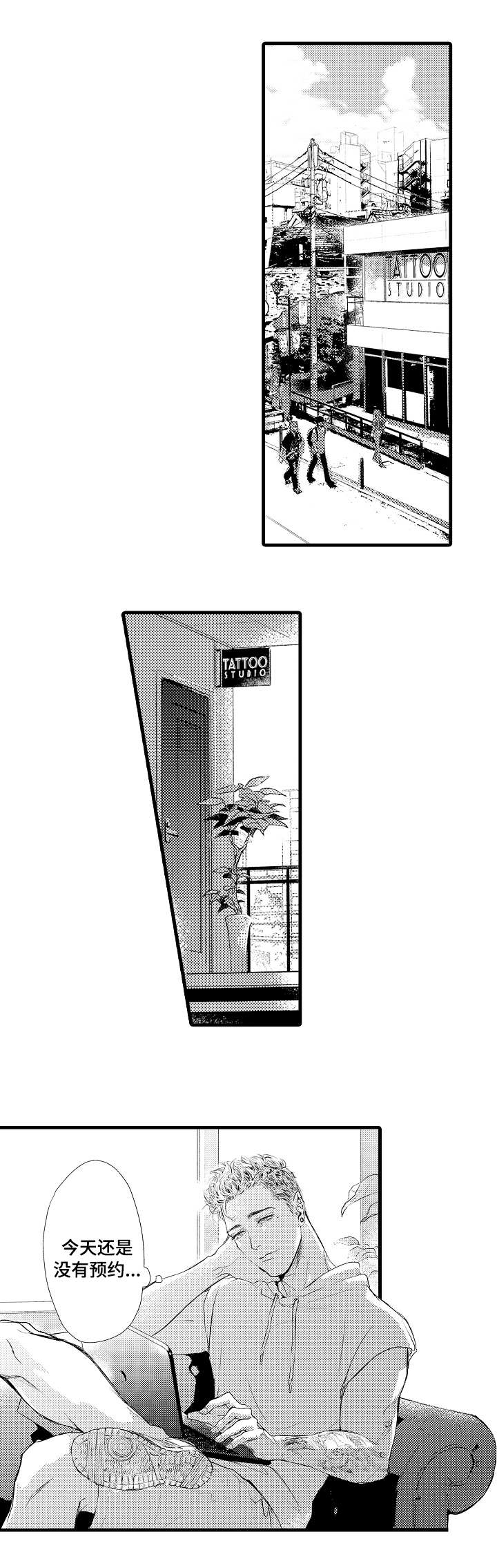 完美的作品第1话图