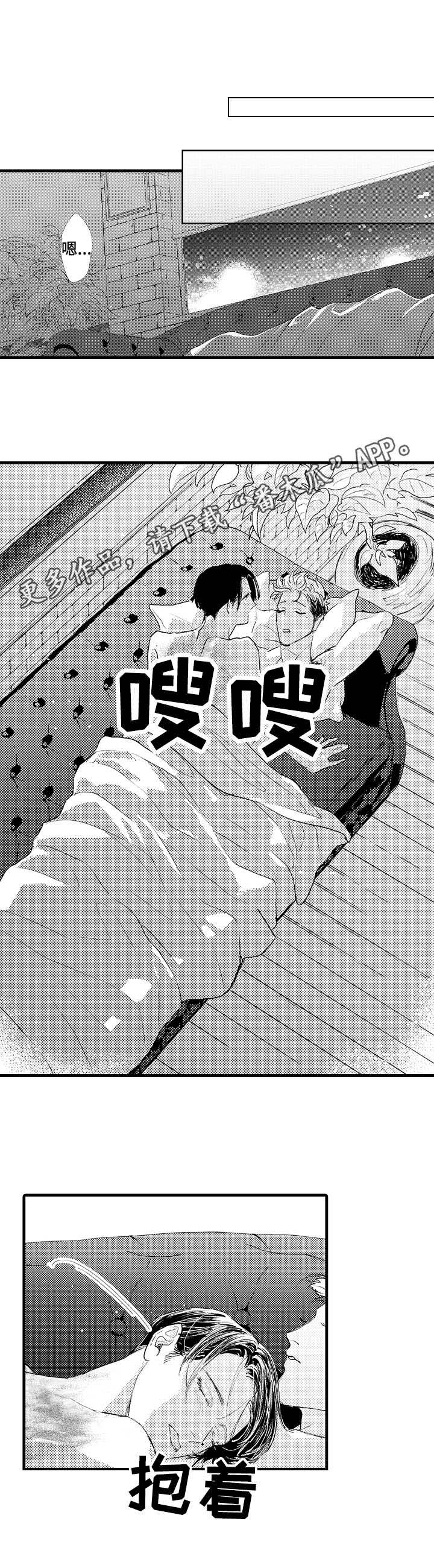 完美的作品第13话图