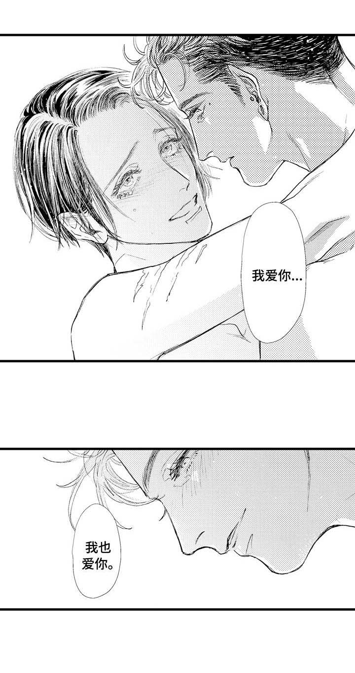 完美的作品第18话图