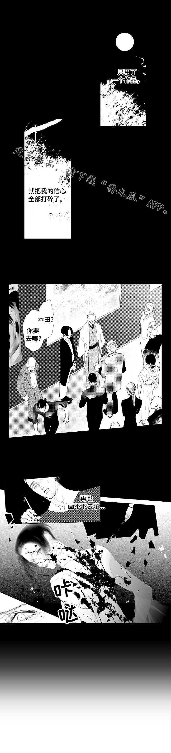 完美的作品第19话图