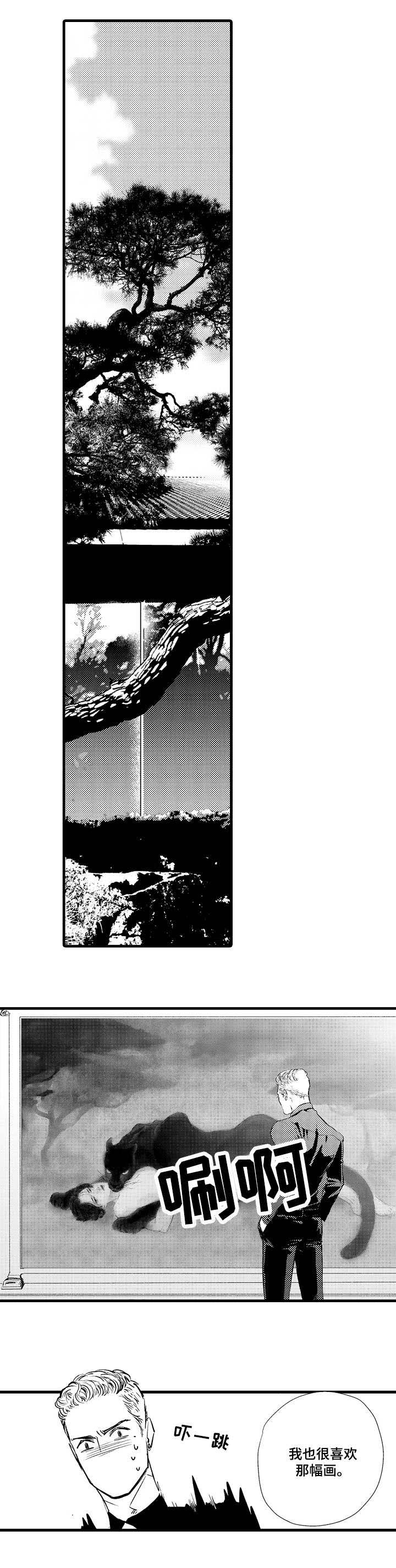 完美的作品第2话图