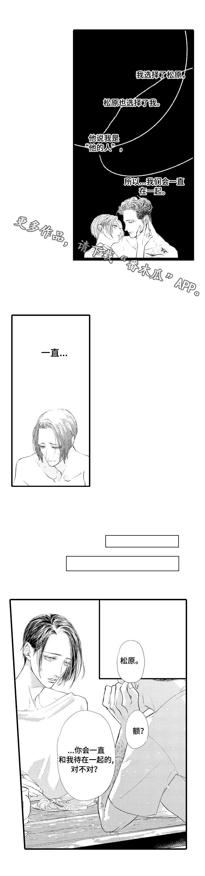 完美的作品第22话图