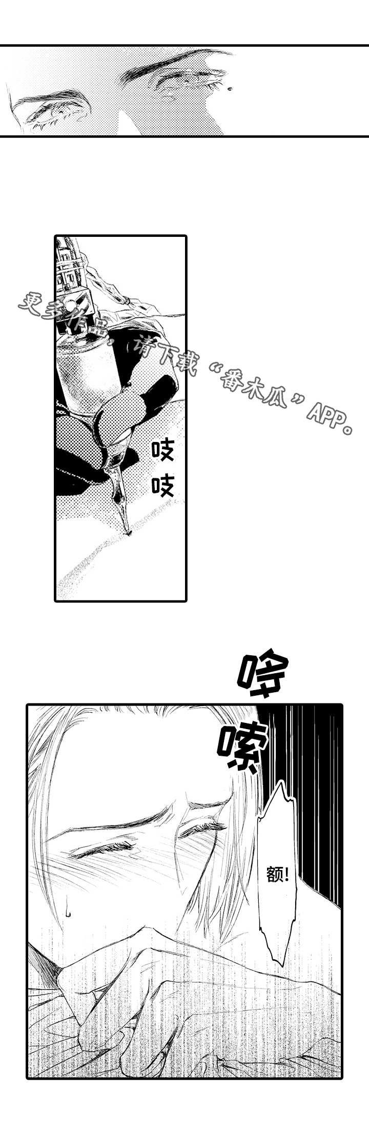 完美的作品第4话图