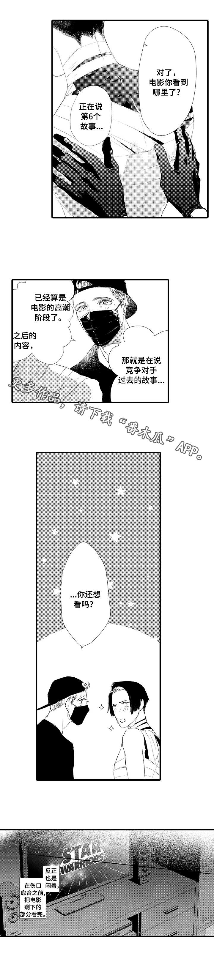 完美的作品第5话图