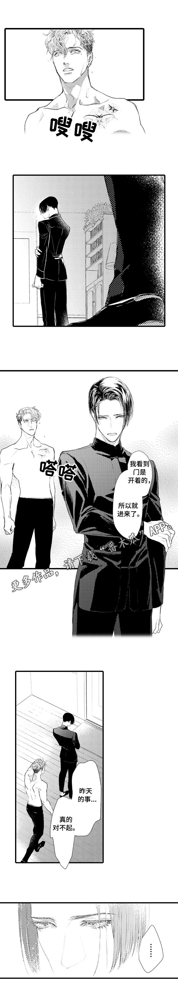 完美的作品第6话图