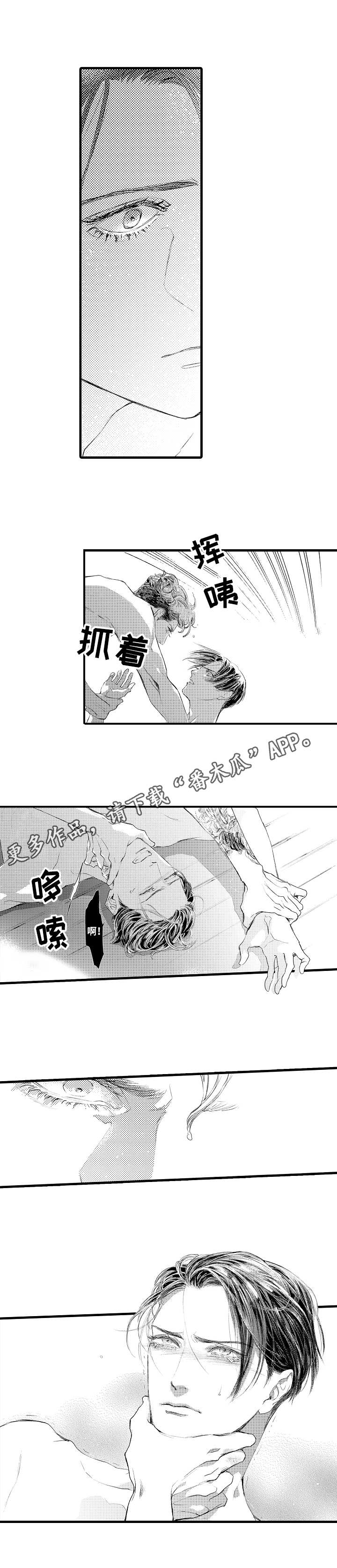 完美的作品第7话图