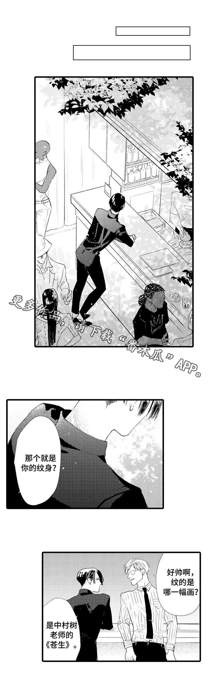 完美的作品第8话图