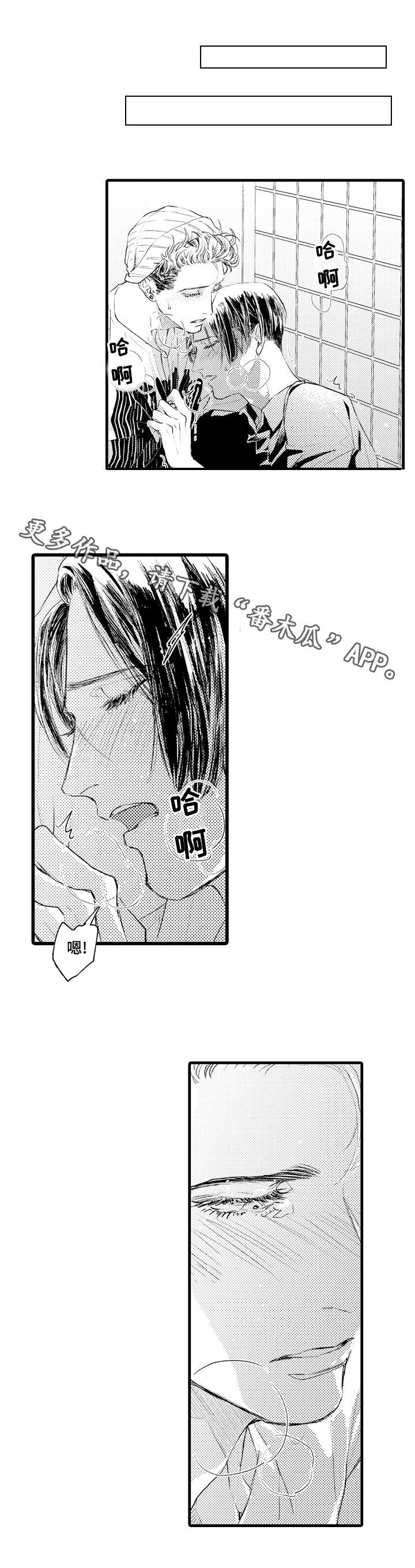 完美的作品第9话图