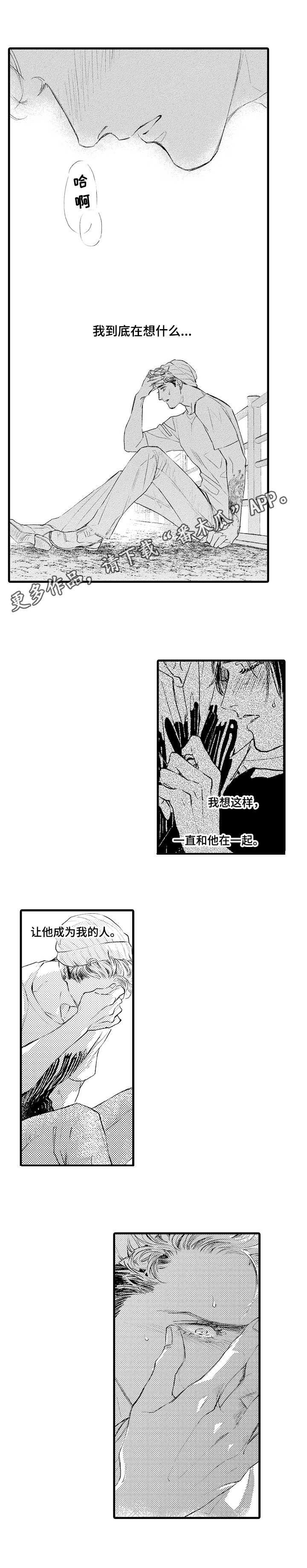完美的作品第9话图