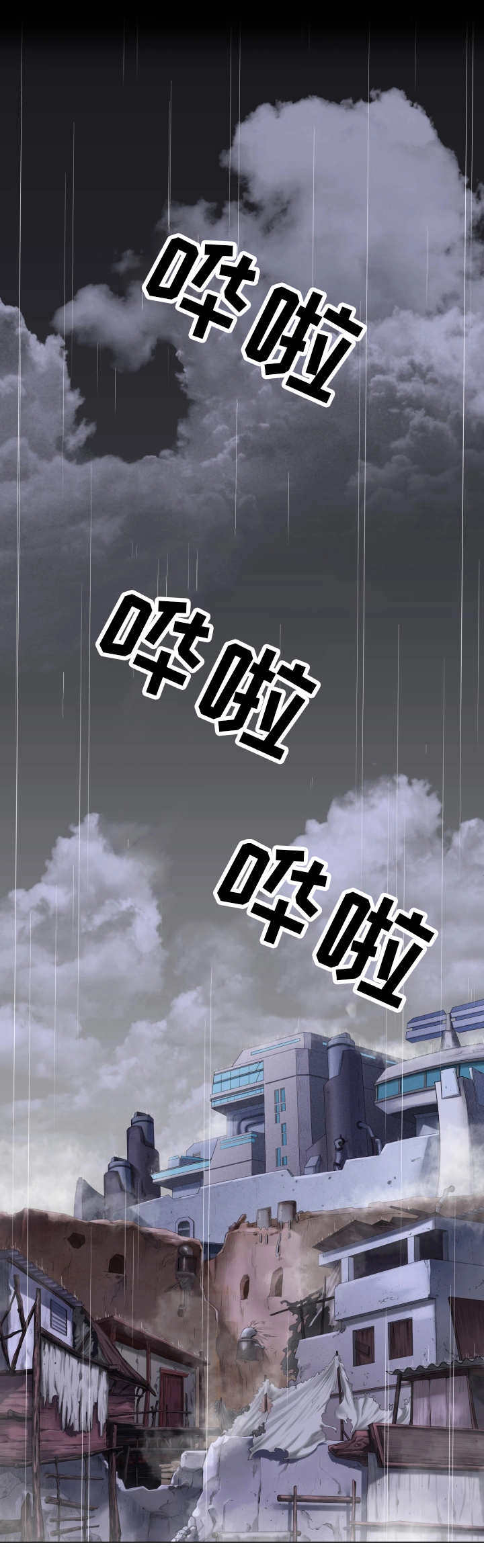 我的对立面第10话图