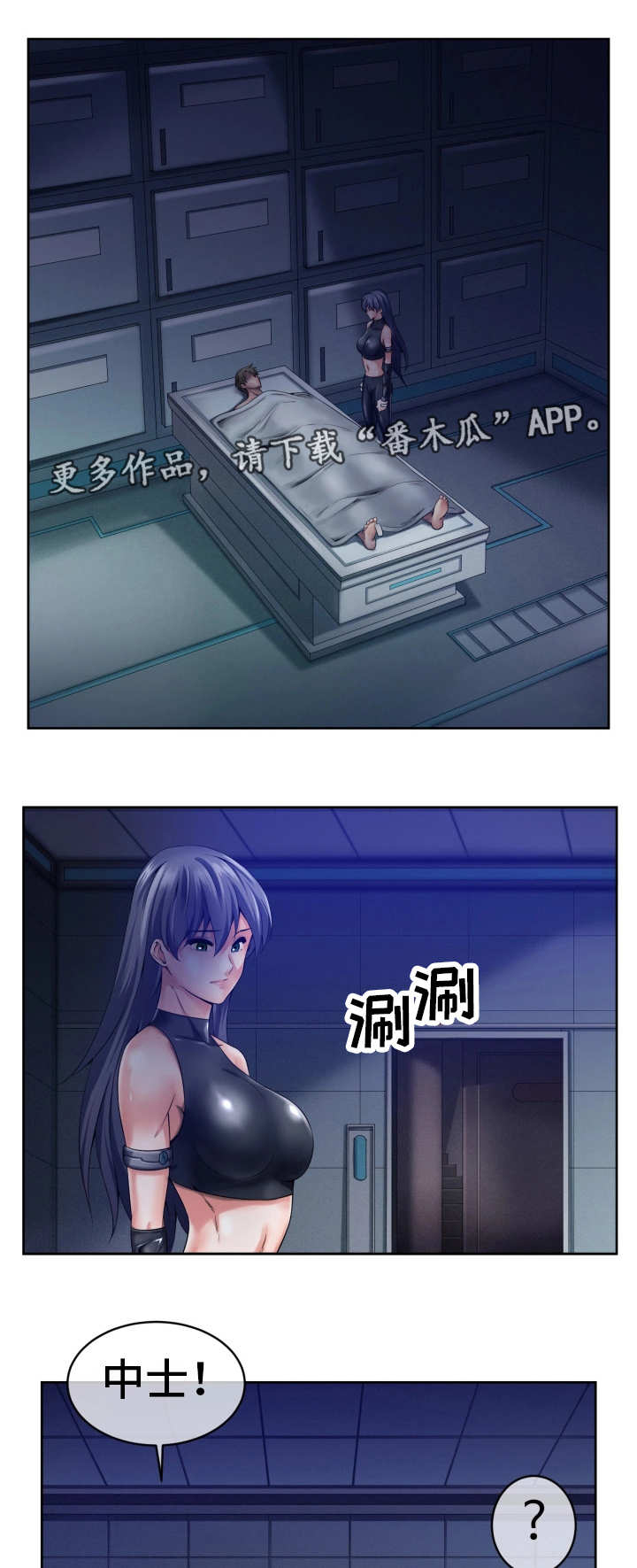 我的对立面第10话图