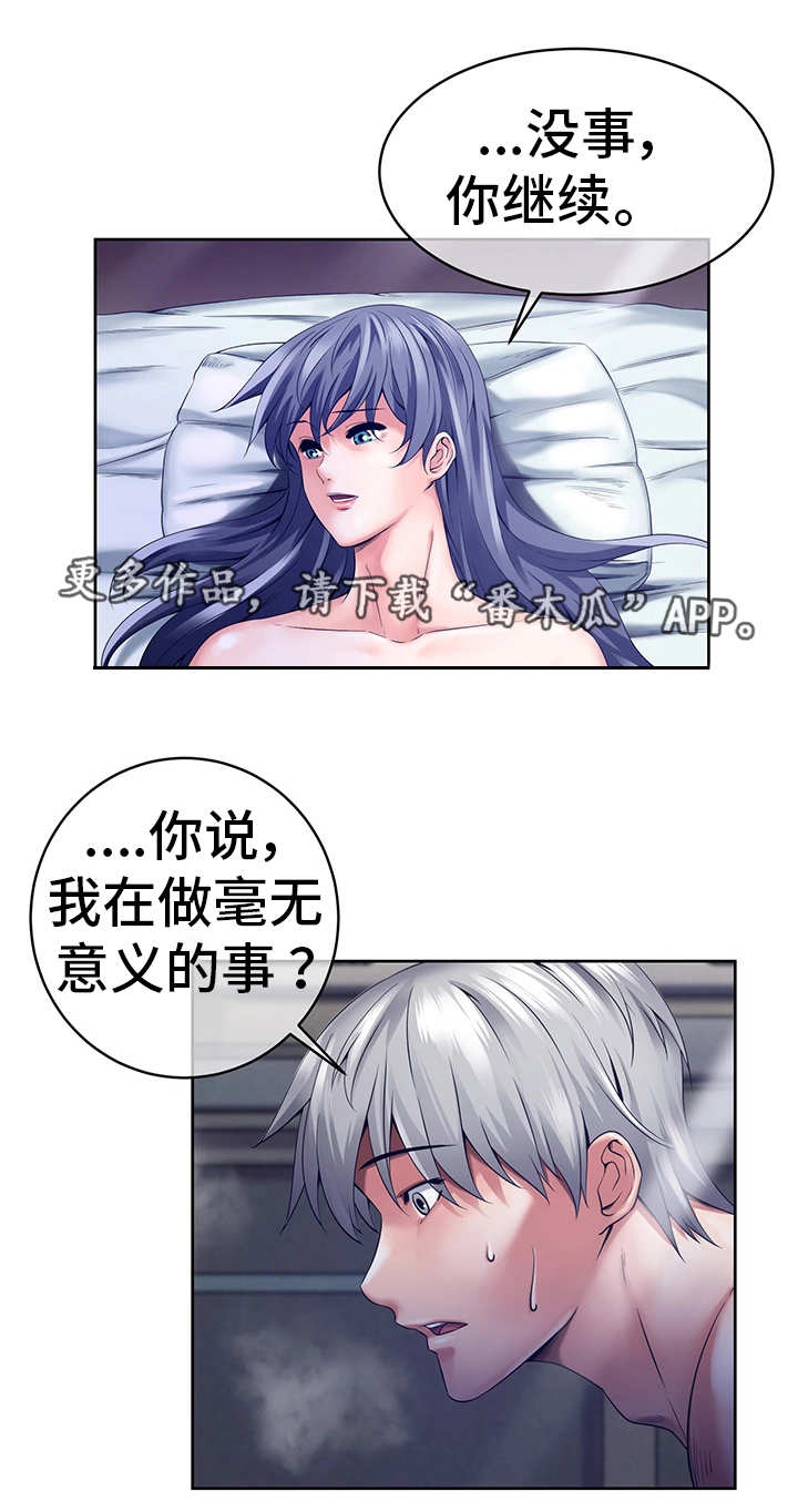 我的对立面第11话图