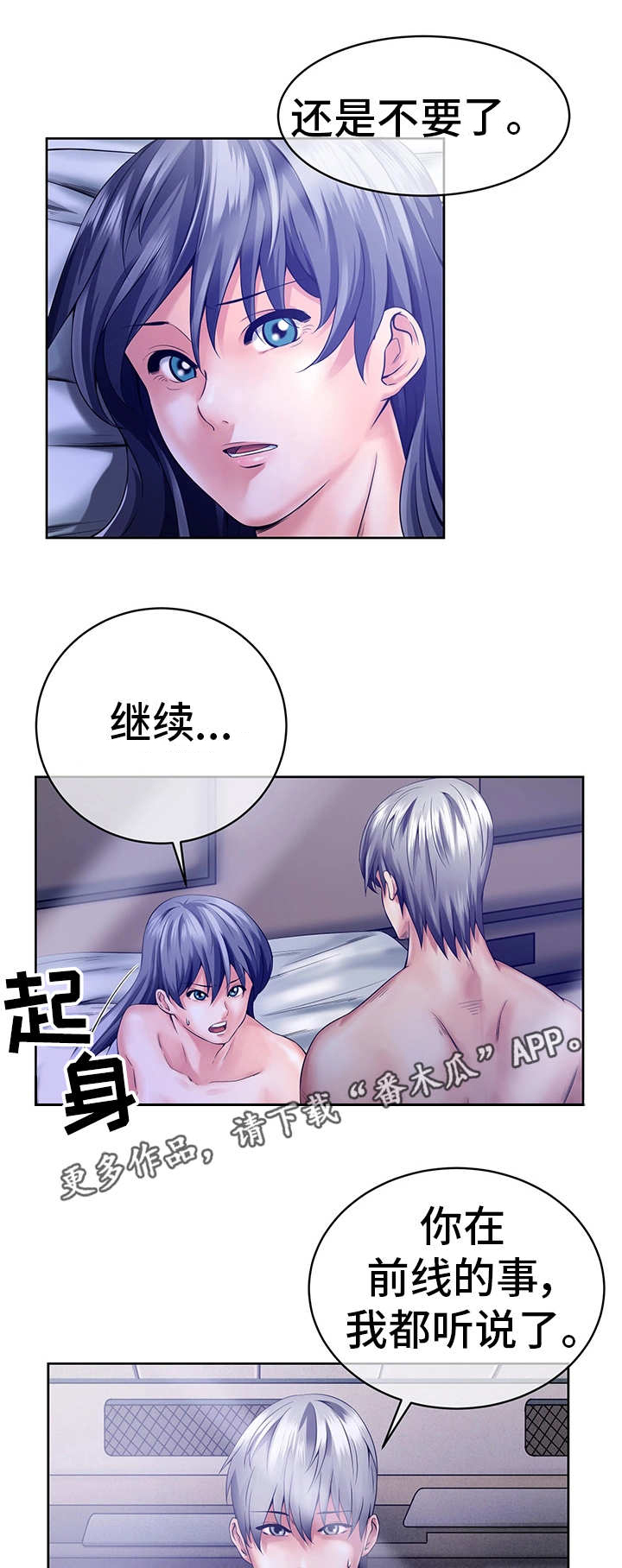 我的对立面第11话图