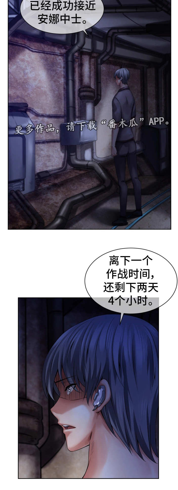 我的对立面第14话图