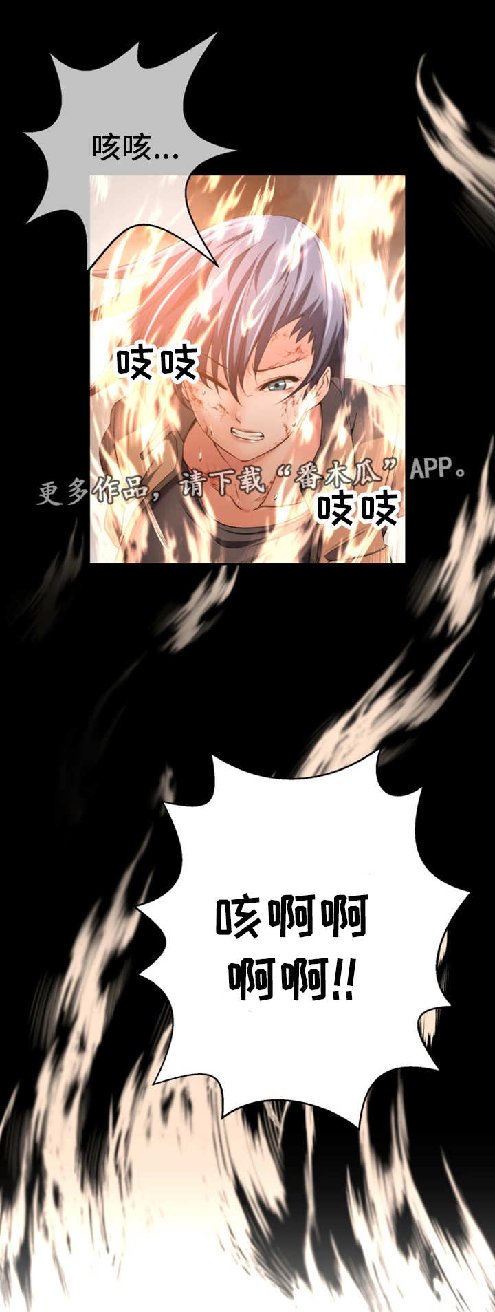 我的对立面第17话图