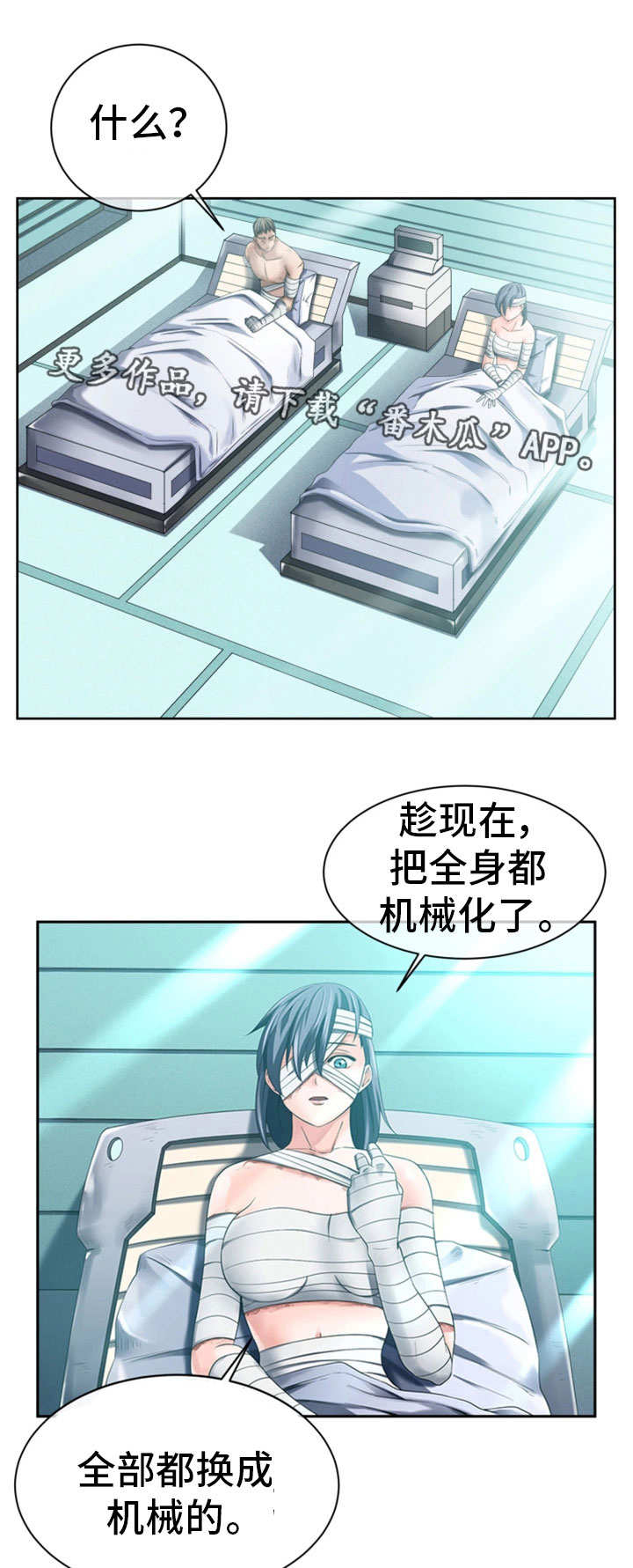 我的对立面第18话图