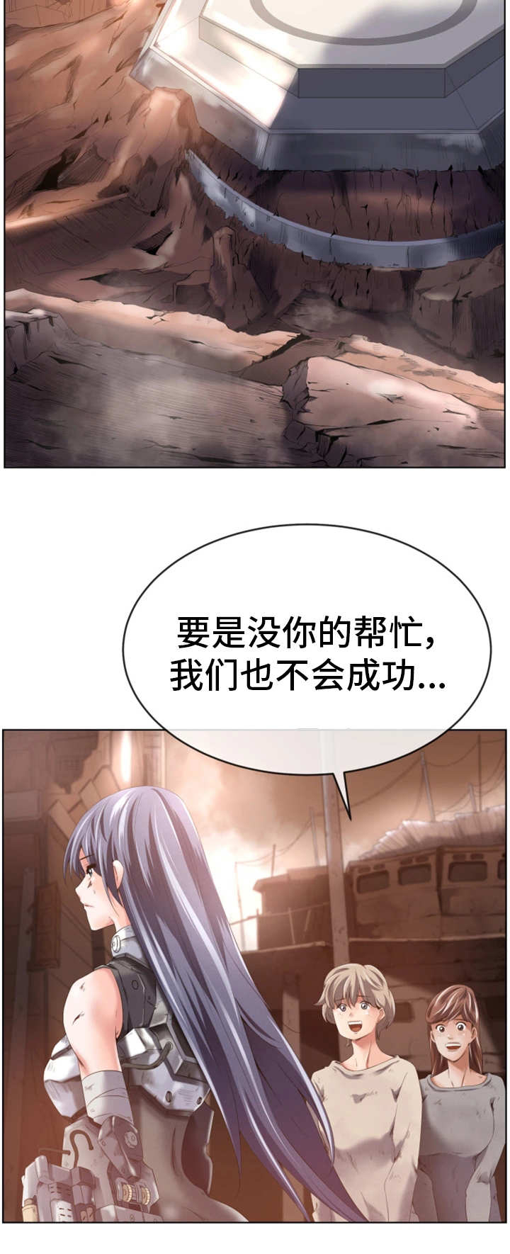 我的对立面第2话图