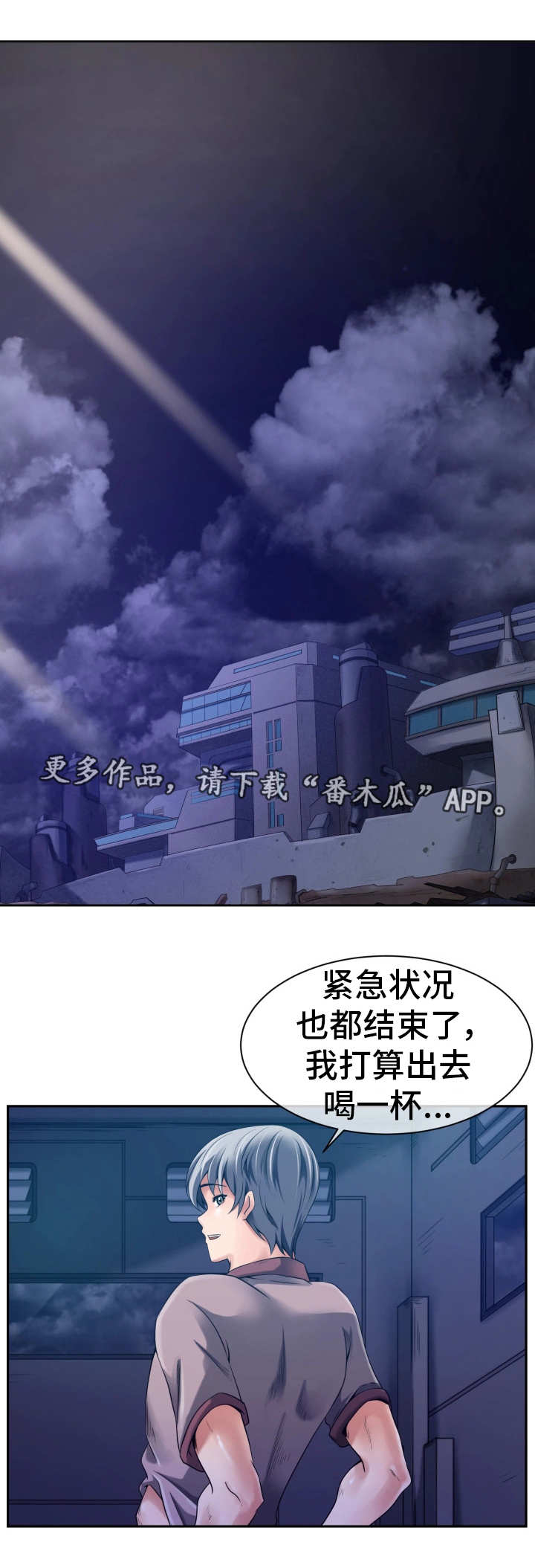 我的对立面第21话图