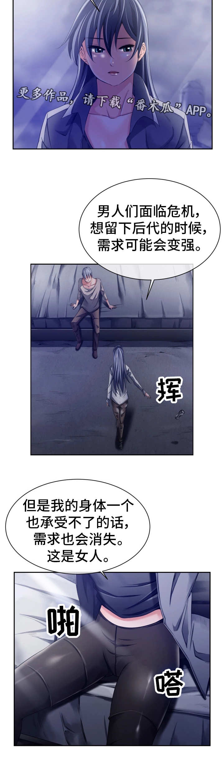 我的对立面第22话图