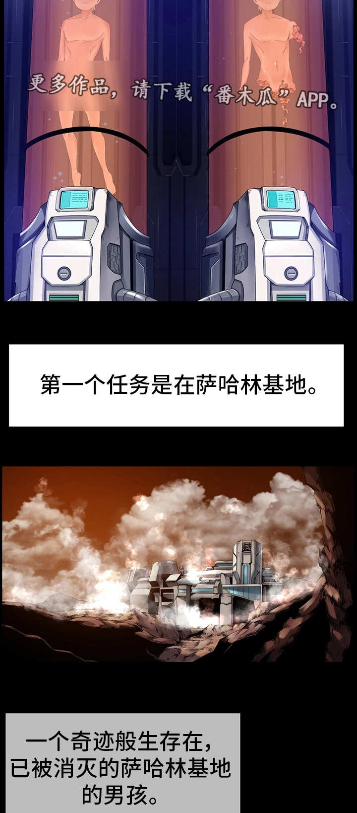 我的对立面第23话图