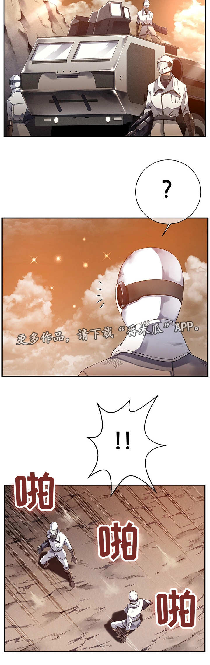 我的对立面第26话图