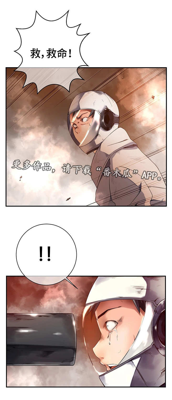 我的对立面第26话图