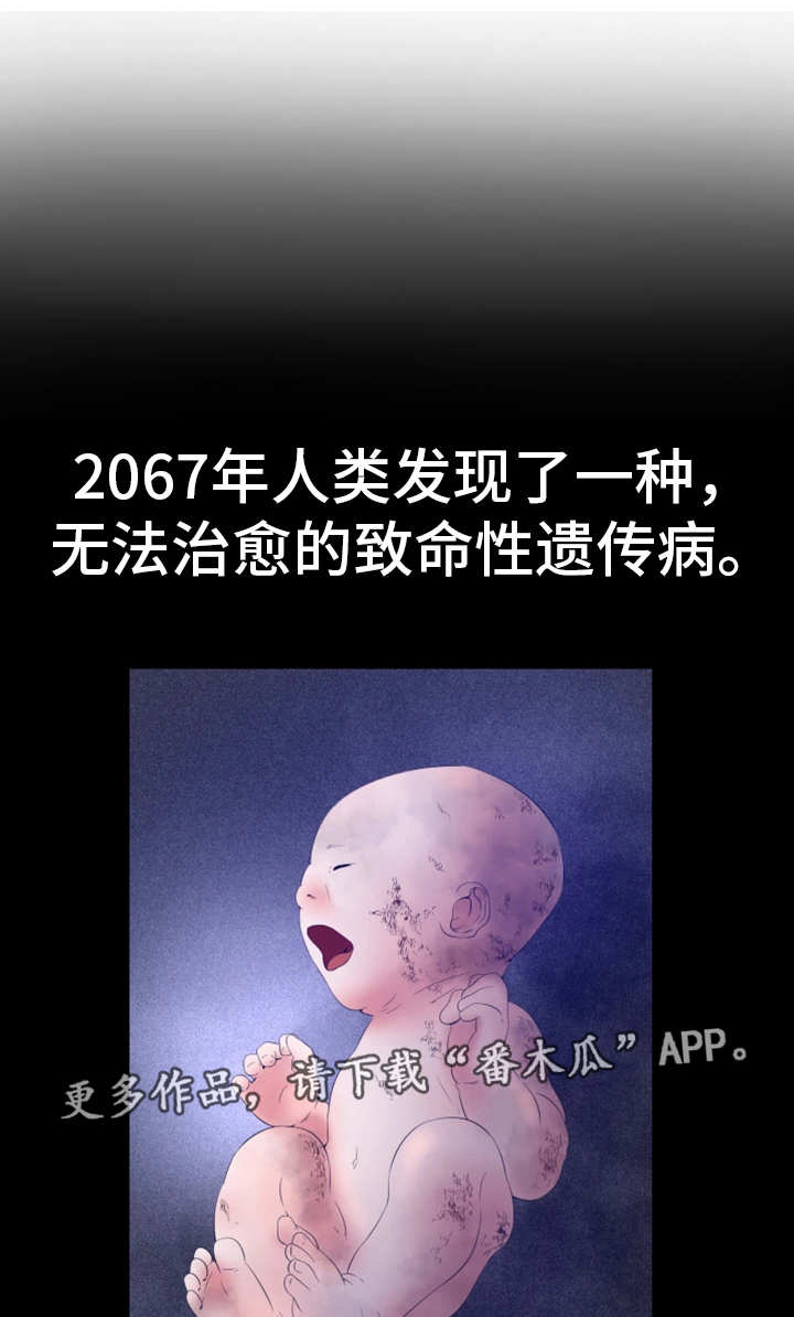 我的对立面第3话图