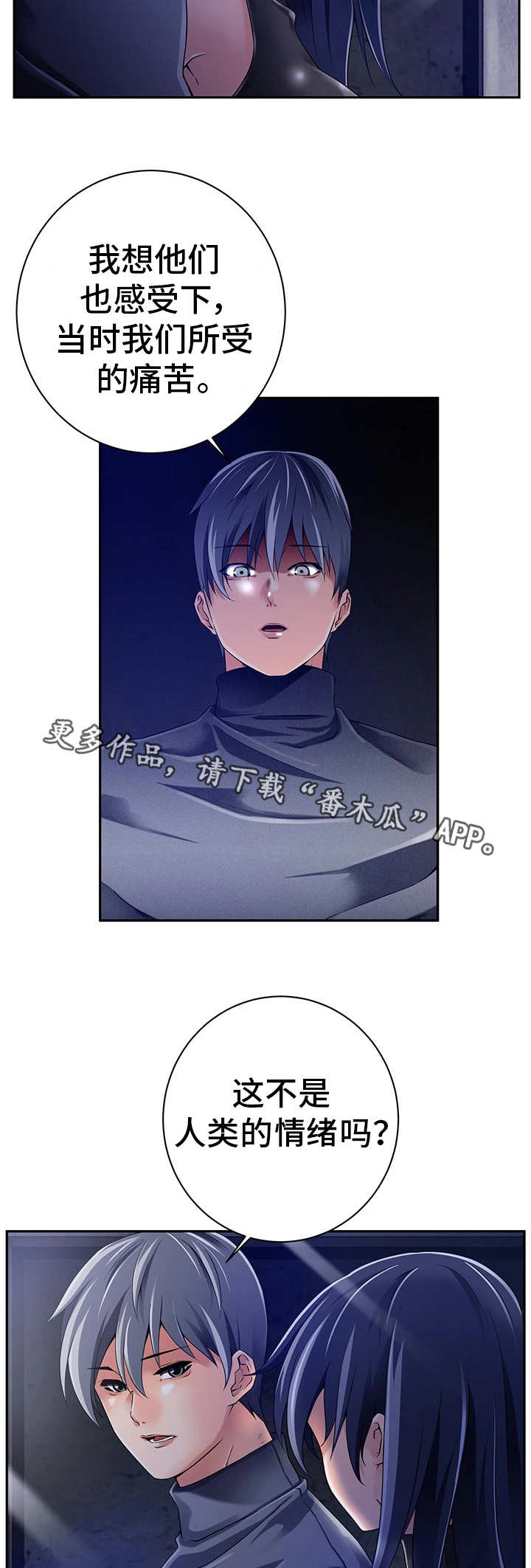 我的对立面第31话图