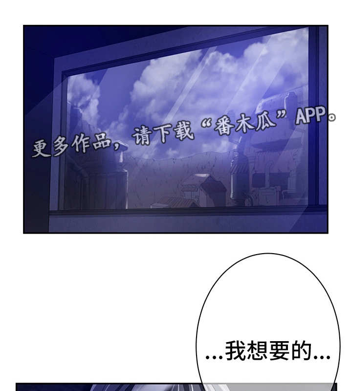 我的对立面第32话图