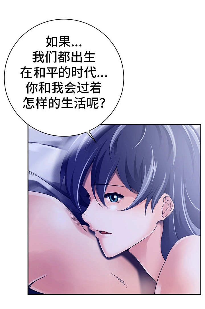 我的对立面第33话图