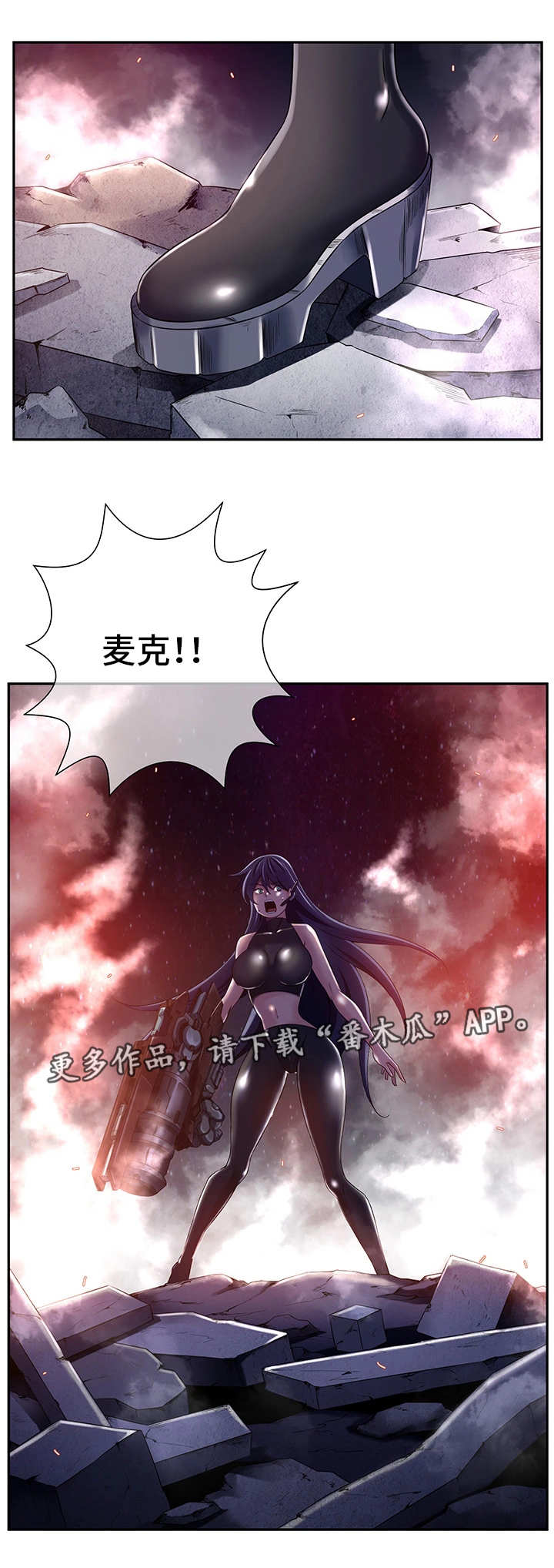 我的对立面第36话图